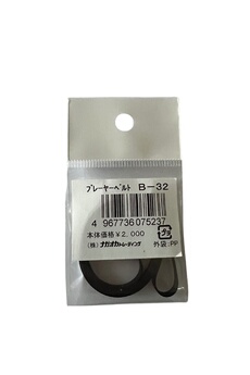Accessoire platine vinyle Nagaoka Courroie de remplacement B-32 pour platine vinyle - Longueur 631mm