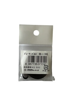 Accessoire platine vinyle Nagaoka Courroie de remplacement B-36 pour platine vinyle - Longueur 737mm