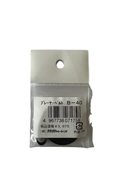 Accessoire platine vinyle Nagaoka Courroie de remplacement B-40 pour platine vinyle - Longueur 810mm