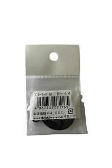 Accessoire platine vinyle Nagaoka Courroie de remplacement B-44 pour platine vinyle - Longueur 879mm