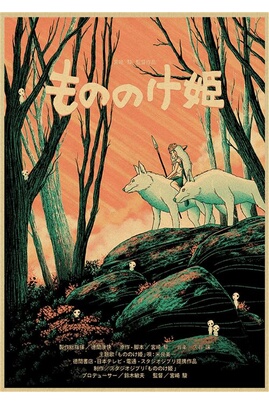 Princesse Mononoké (japonais) de Vintage Entertainment Collection en  poster, tableau sur toile et plus