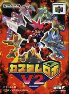 Custom Robo V2 - IMPORT JAPONAIS