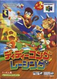 Diddy Kong Racing - IMPORT JAPONAIS