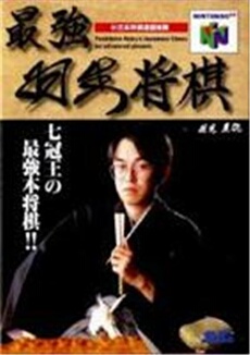 Saikyoo Habu Shoogi - IMPORT JAPONAIS