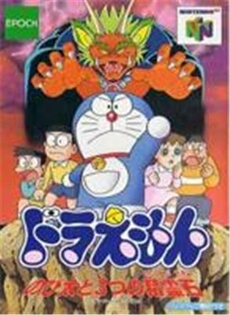 Doraemon: Nobita to 3-tsu no Seirei Ishi - IMPORT JAPONAIS