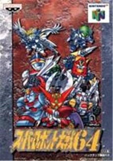 Super Robot Taisen 64 - IMPORT JAPONAIS