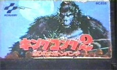 King Kong 2: Ikari no Megaton Punch - IMPORT JAPONAIS