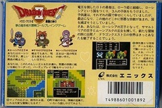 Dragon Quest II: Akuryou no Kamigami - IMPORT JAPONAIS
