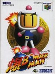 Baku Bomberman - IMPORT JAPONAIS