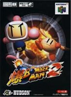 Baku Bomberman 2 - IMPORT JAPONAIS