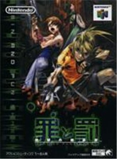 Tsumi to Batsu: Chikyuu no Keishousha - IMPORT JAPONAIS