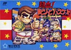 Nekketsu! Street Basket: Ganbare Dunk Heroes - IMPORT JAPONAIS
