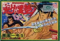 Sakigake!! Otoko Juku: Shippu Ichi Gou Sei - IMPORT JAPONAIS