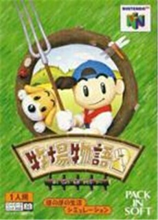 Bokujou Monogatari 2 - IMPORT JAPONAIS