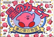 Hoshi no Kirby: Yume no Izumi no Monogatari - IMPORT JAPONAIS