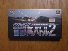 Drift King Shutokou Battle 2 - IMPORT JAPONAIS