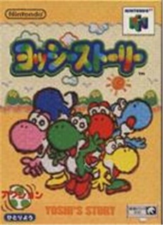 Yoshi Story - IMPORT JAPONAIS