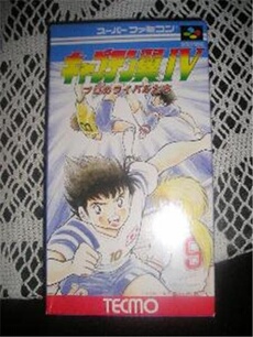 Captain Tsubasa IV - IMPORT JAPONAIS
