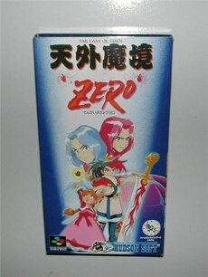Far East Of Eden Zero - IMPORT JAPONAIS