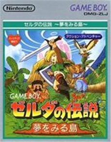 Zelda no Densetsu: Yume o Miru Shima