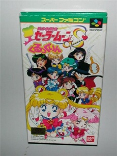 Bishoujo Senshi Sailor Moon - IMPORT JAPONAIS