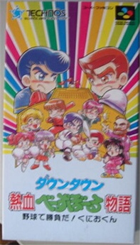 Downtown Nekketsu Baseball Monogatari - IMPORT JAPONAIS