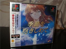 Double Cast: Yarudora Series Vol. 1 - IMPORT JAPONAIS