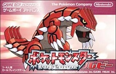 Pocket Monsters Ruby (Pokemon Ruby Version)