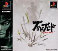 Bushido Blade - IMPORT JAPONAIS