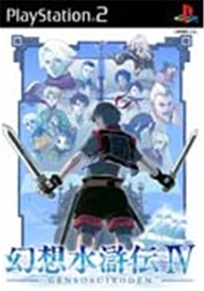 Genso Suikoden IV - IMPORT JAPONAIS
