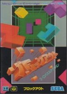 Blockout - IMPORT JAPONAIS