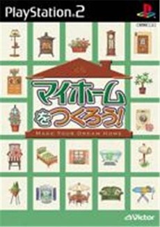 My Home o Tsukurou! - IMPORT JAPONAIS