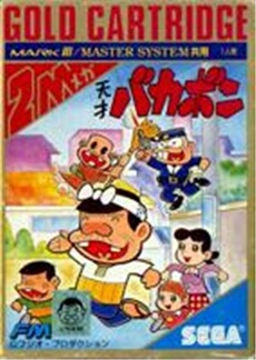 Tensai Bakabon - IMPORT JAPONAIS