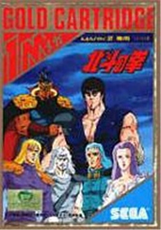Hokuto no Ken - IMPORT JAPONAIS