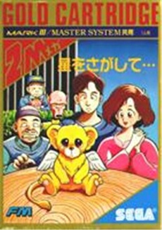 Hoshi o Sagashite... - IMPORT JAPONAIS