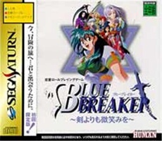 Blue Breaker: Ken Yori Bishoumi o - IMPORT JAPONAIS