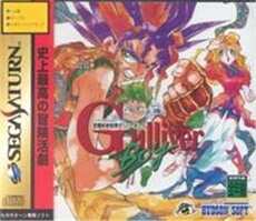 Kuusou Kagaku Sekai Gulliver Boy - IMPORT JAPONAIS