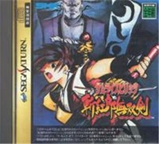 Samurai Spirits: Zankurou Musouken - IMPORT JAPONAIS