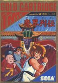 Makai Retsuden - IMPORT JAPONAIS