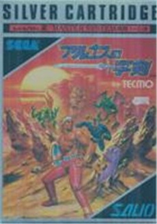 Argos no Juujiken - IMPORT JAPONAIS