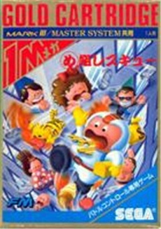 Megumi Rescue - IMPORT JAPONAIS