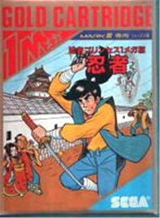 Ninja, The - IMPORT JAPONAIS