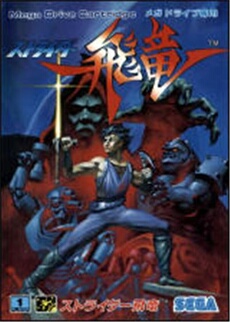 Strider Hiryuu - IMPORT JAPONAIS