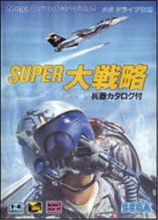 Super Daisenryaku - IMPORT JAPONAIS