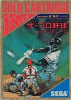 Pro Yakyuu, The: Pennant Race - IMPORT JAPONAIS