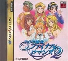 Idol Mahjong Final Romance 2 - IMPORT JAPONAIS