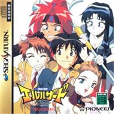 Shinpi no Sekai: El Hazard - IMPORT JAPONAIS