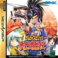 Shinsetsu Samurai Spirits: Bushidouretsuden (RPG) - IMPORT JAPONAIS
