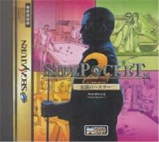 Side Pocket 2: Densetsu no Hustler - IMPORT JAPONAIS