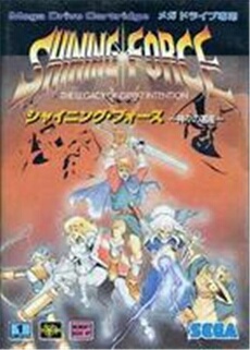 Shining Force: Kamigami no Isan - IMPORT JAPONAIS